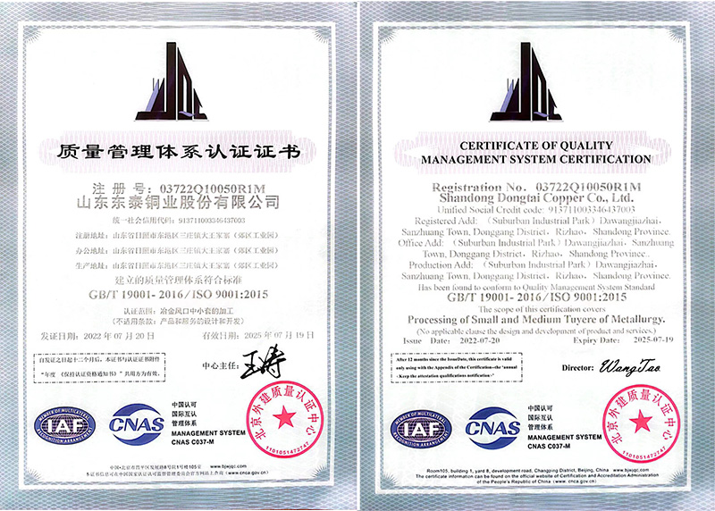  quality management system certification